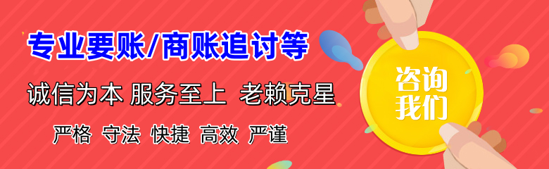 郧西讨债公司